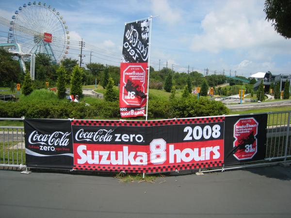 8H SUZUKA JAPON    2008
